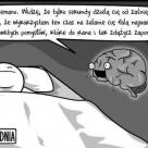 Ja zawsze włączam na noc dyktafon i odsłuchuję te pomysły